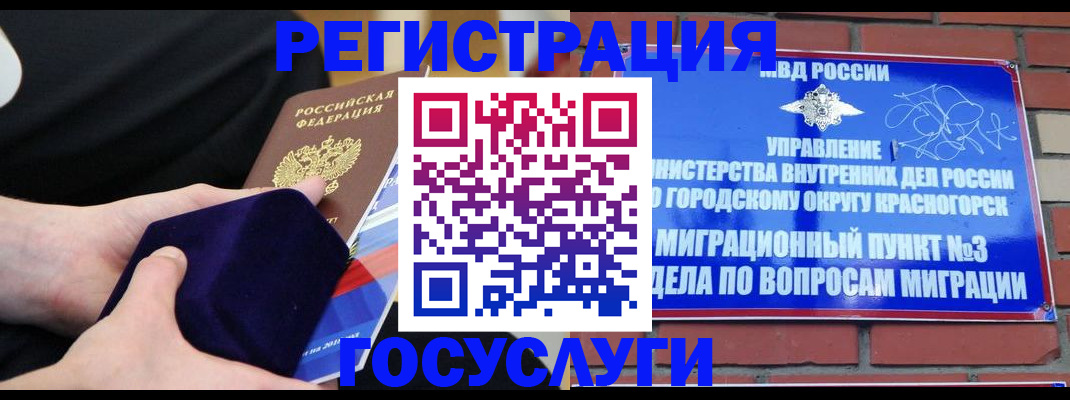 прописка в квартире в Райчихинске