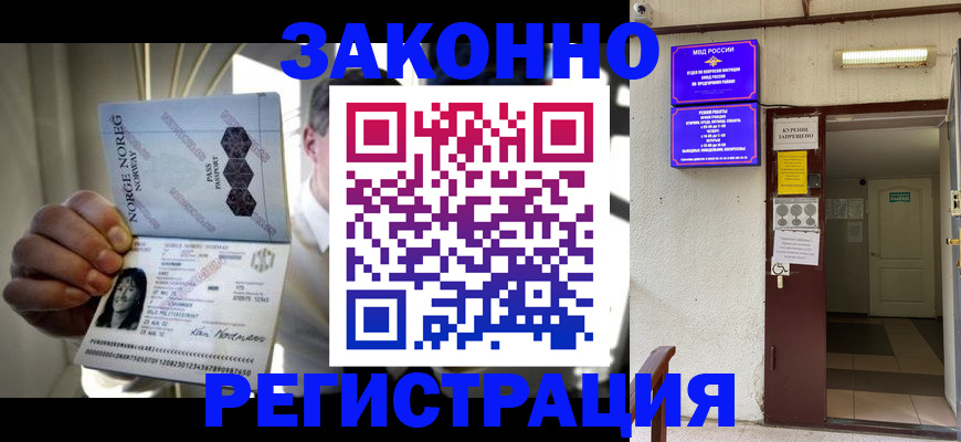 временная регистрация гарантия в Райчихинске