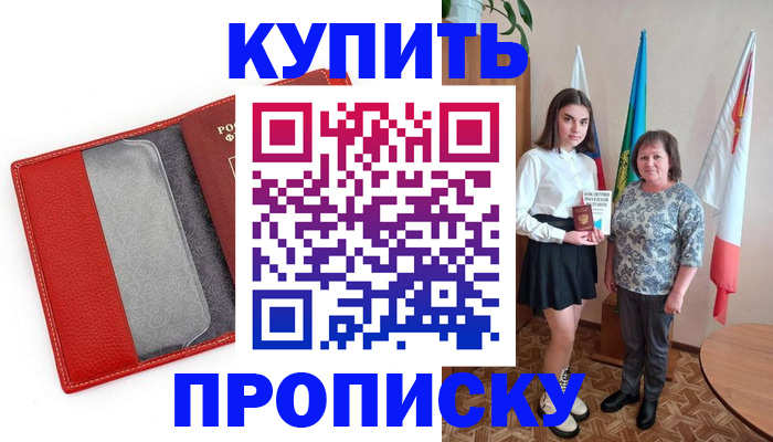 временная регистрация поиск в Райчихинске